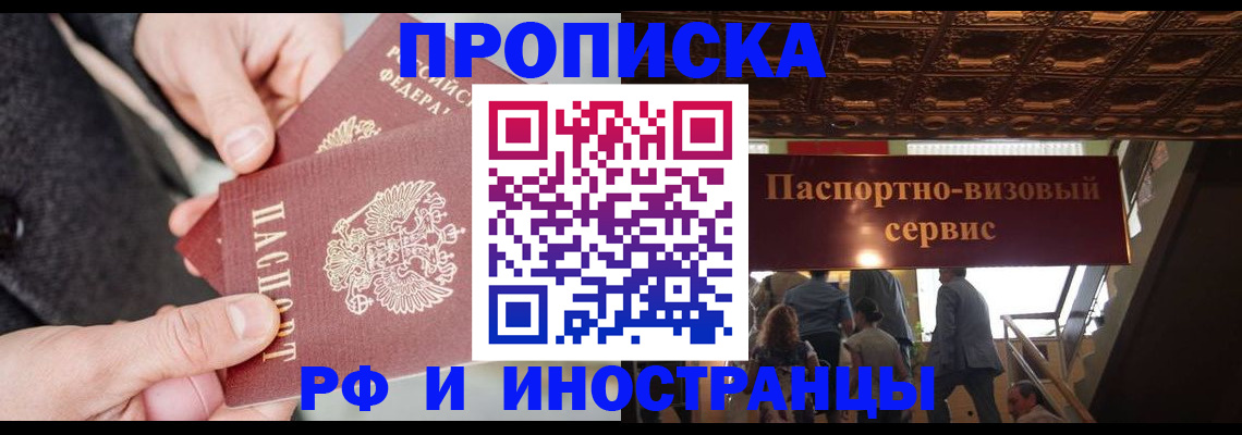 временная регистрация в Нытве