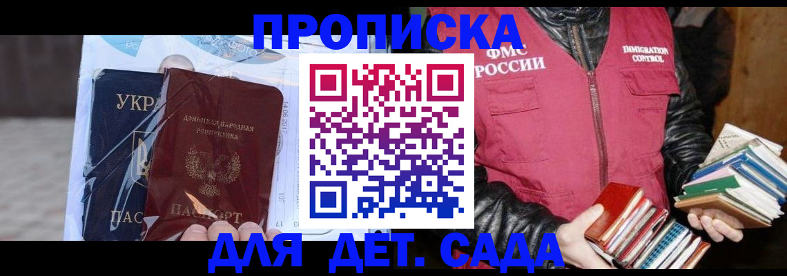 прописка регистрация в Нытве