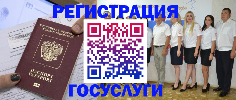 миграционный учет в Нытве