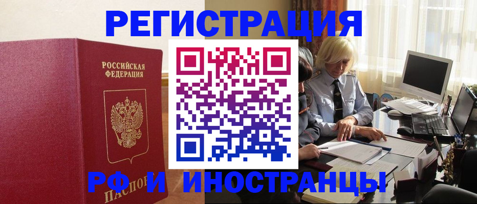 прописка от собственника в Нытве