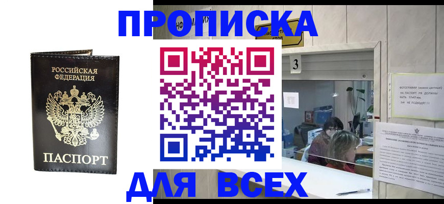 прописка иностранных граждан в Нытве